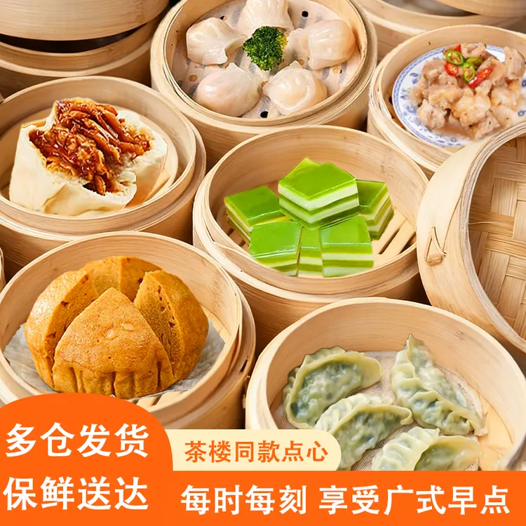 乐肴居四方叉烧包广式早茶糕点韭菜饺子排骨早餐速食速冻半成品