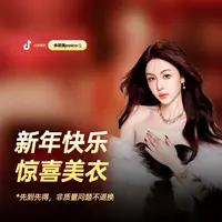 【2026新年快乐】20.26抢100件美衣