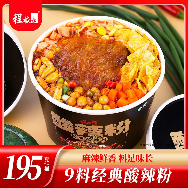 程校长酸辣粉黑金豪华版细粉桶装9包料宵夜冲泡重庆麻辣上班族
