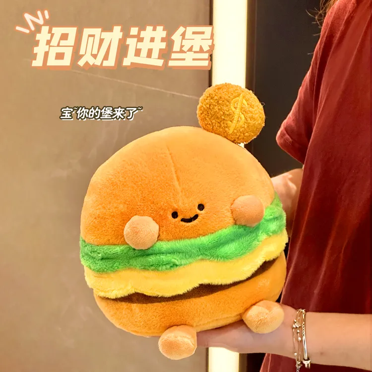 生日礼物女生送闺蜜发财汉堡公仔女朋友女孩可爱男友圣诞节跨新年