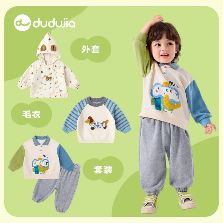 【预售】嘟嘟家儿童春秋套头男童女宝卡通套装秋季小童