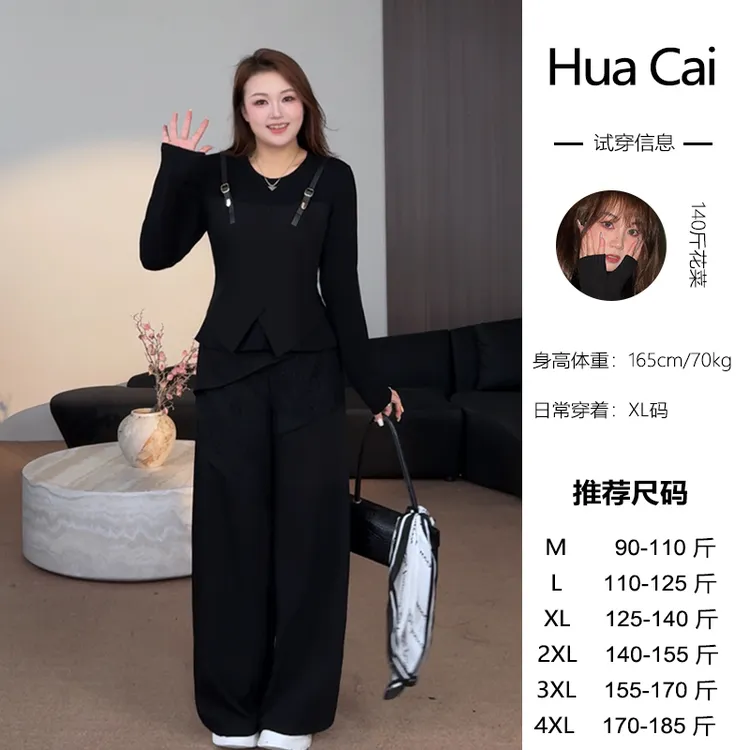 花菜微胖定制~【风起巴黎】秋季新款小众设计感假两件上衣+长裤