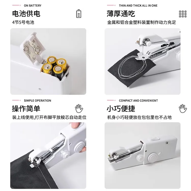 小型缝纫机diy机器简易电动迷你裁缝家用手动多功能便携包边