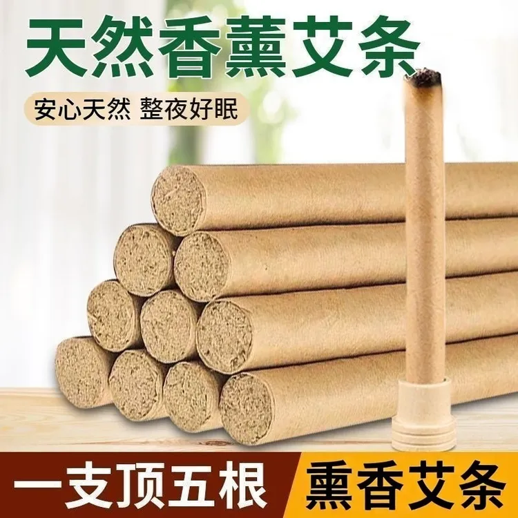 【艾叶棒棒香】户外驱蚊防蚊液家用花园露营驱灭蚊钓鱼蚊香除味消杀