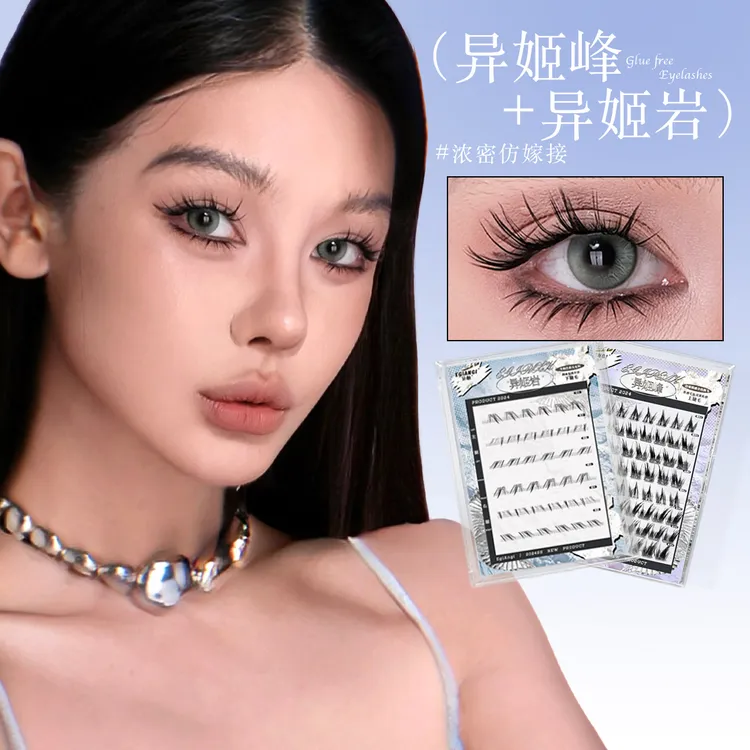 异姬原创「异姬峰·异姬岩」仿嫁接漫画款分段式加长轻欧假睫毛
