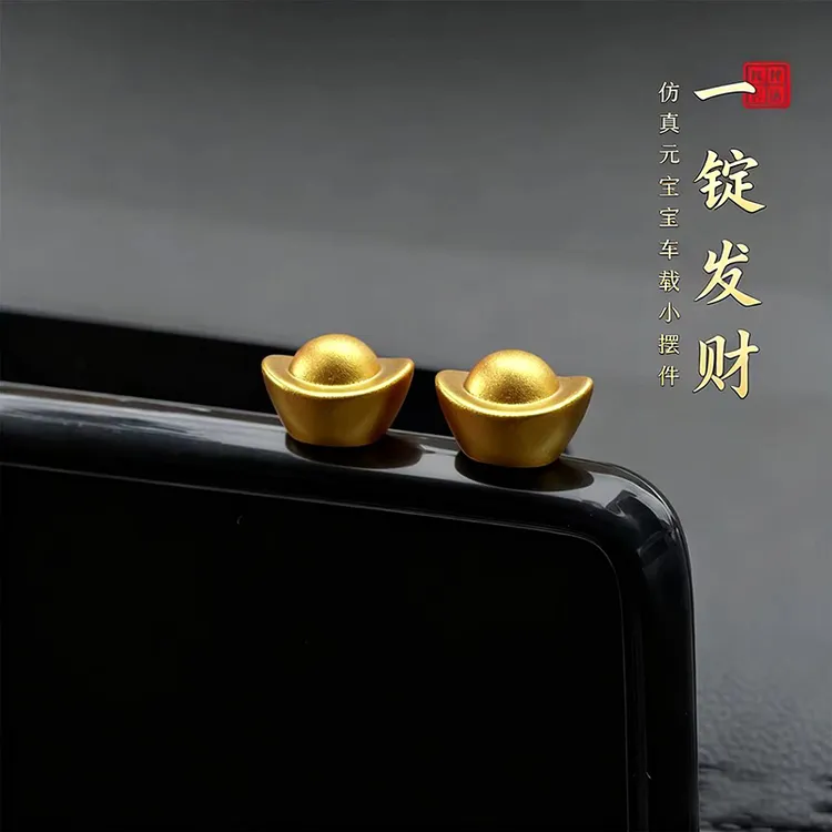 仿真一锭发财金元宝汽车摆件电动车内饰电脑大屏办公位车载装饰品