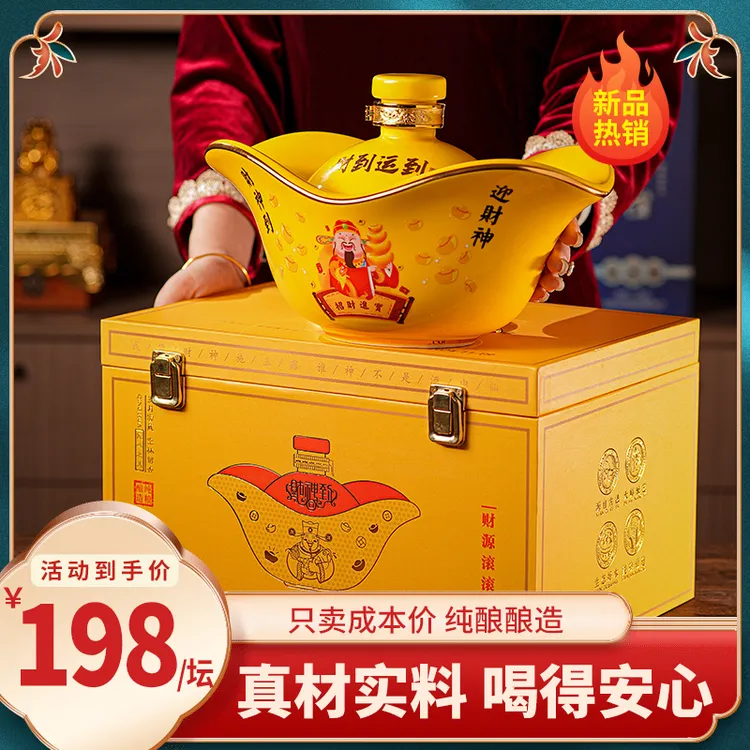 贵樽台元宝酒，景德镇陶坛储存1500ml三斤装53度酱香型白酒