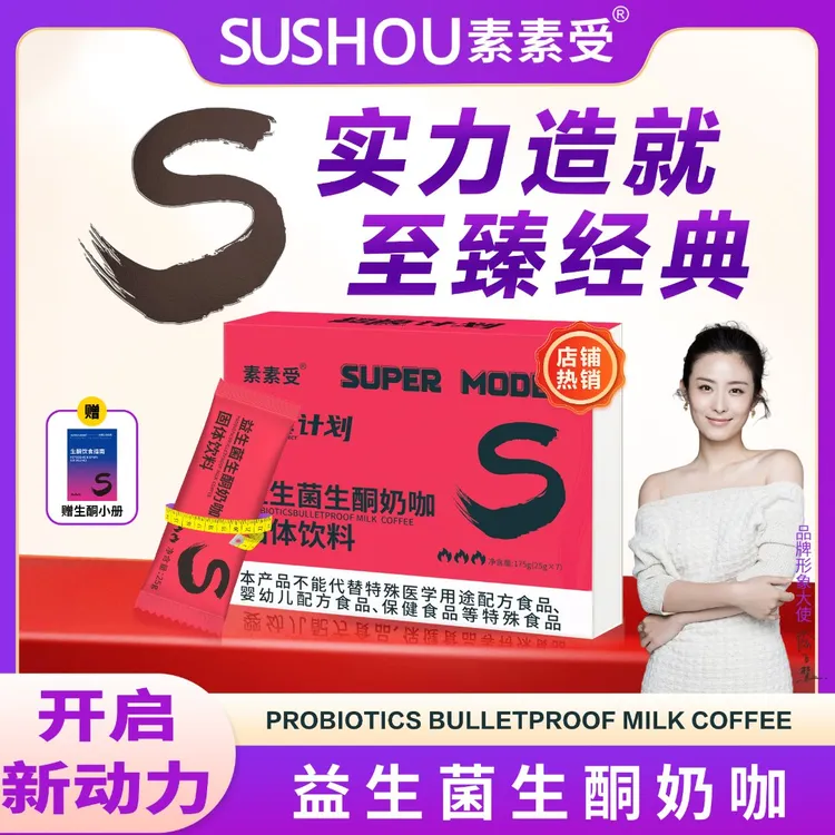 【啡你不可】益生菌生酮奶咖科学配比口感丝滑赠手册*1