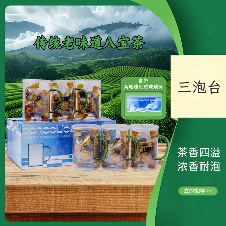 兰州三泡台独立包装茶网红冲西北特产泡茶网红茶