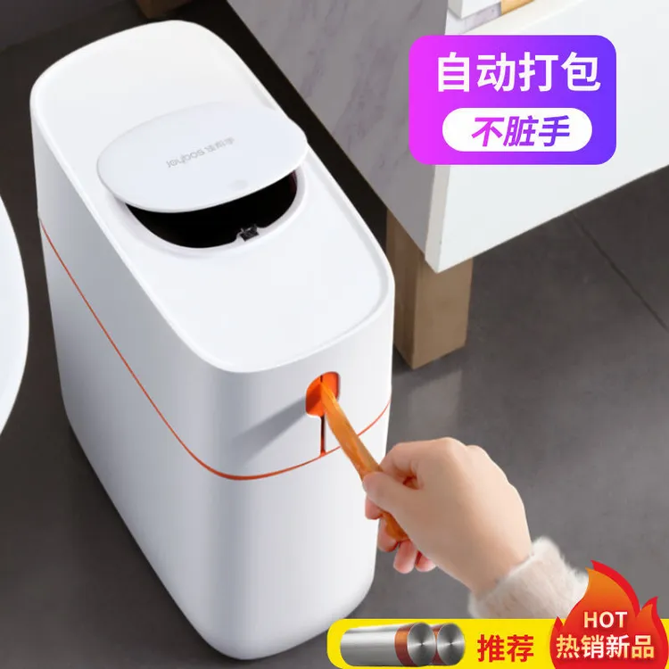 新疆包厕所卫生间自动打包垃圾桶带有盖客厅马桶纸篓创意
