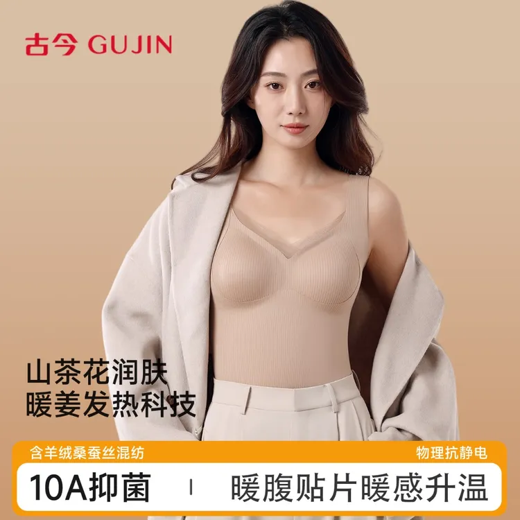 古今网纱V领文胸背心二合一腈纶暖绒温暖亲肤保暖背心秋冬新款女