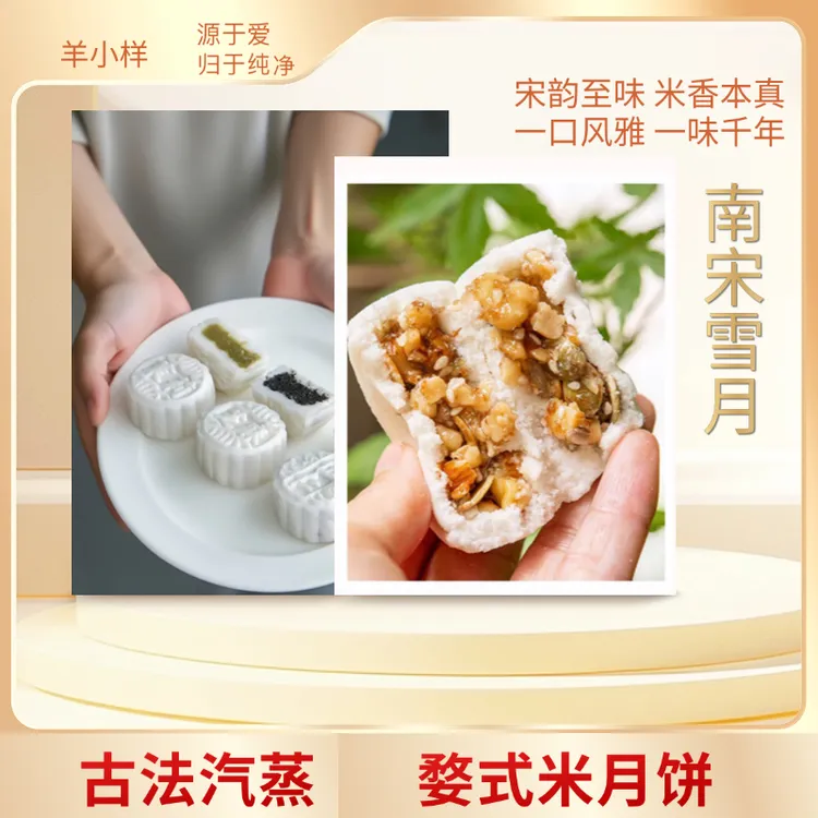 月饼米月饼传统中秋月饼礼盒五仁月饼手打仁米谷香黑米金华正宗