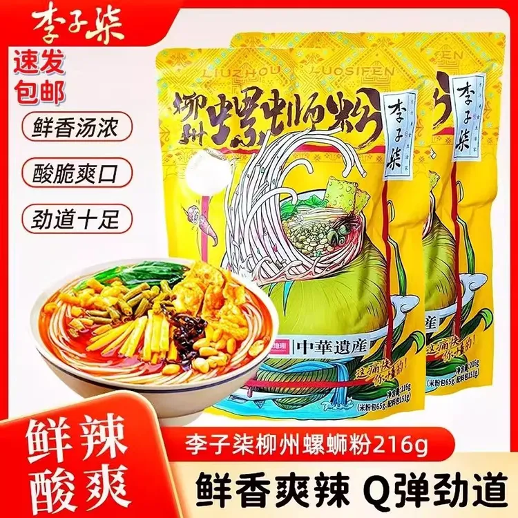 李子柒螺蛳粉广西柳州正宗螺狮粉216g方便速食网红食品米线螺丝粉