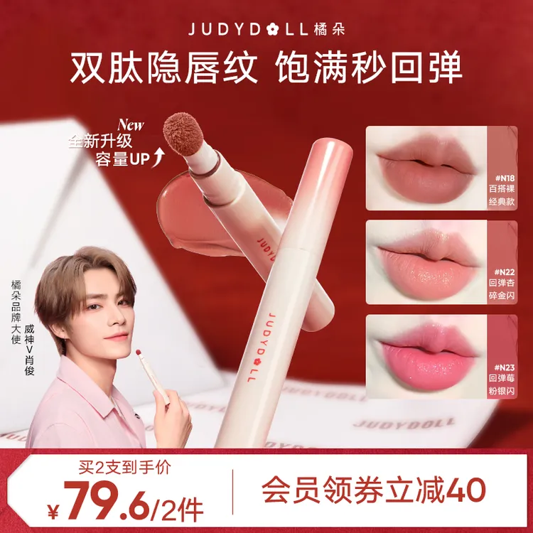 【重磅升级】橘朵口红唇粉霜不沾杯不掉色唇泥裸色流光风品牌推荐