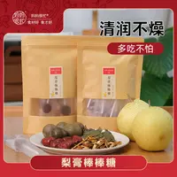 妈妈很忙 梨膏棒棒糖 10支 20支 50支 不含防腐剂 儿童清润小零食
