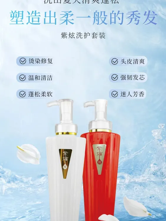 韩笛去屑控油滋润洗发水搭配柔顺护发乳植萃精华持久留香