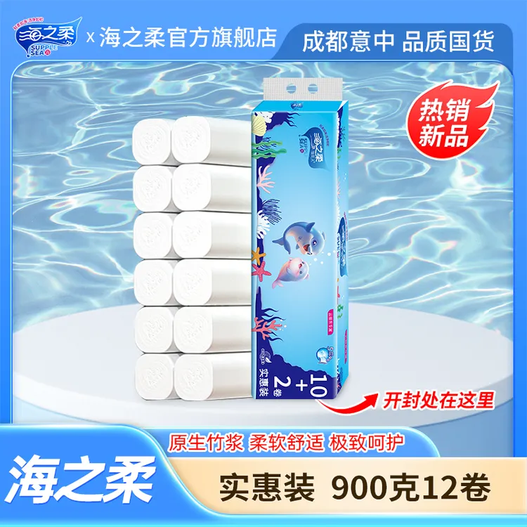 海之柔渝美人900g原生竹浆卫生纸卷纸加厚卷可吸水厕纸卫生间手纸