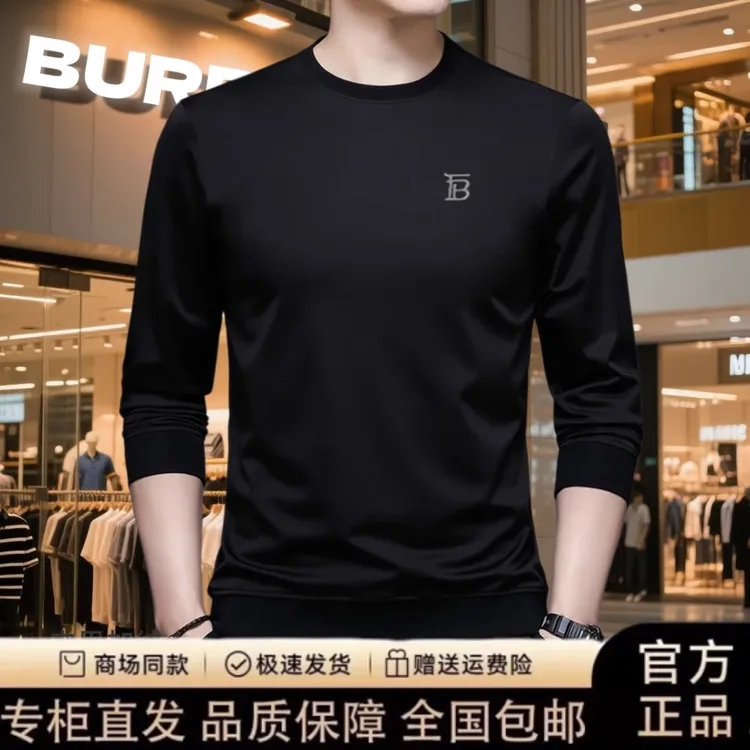 春秋季新款英伦长袖T恤商务休闲纯色圆领冰丝无痕蚕丝打底衫男士
