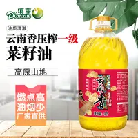 滇雪【村长专属】云南香一级压榨菜籽油4L非转基因食用油