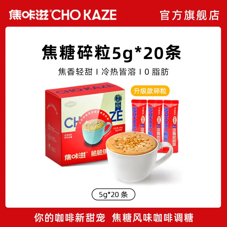 焦咔滋焦咔滋蜂窝焦糖碎云顶拿铁咖啡甜品酸奶碗搭档轻咖啡伴侣