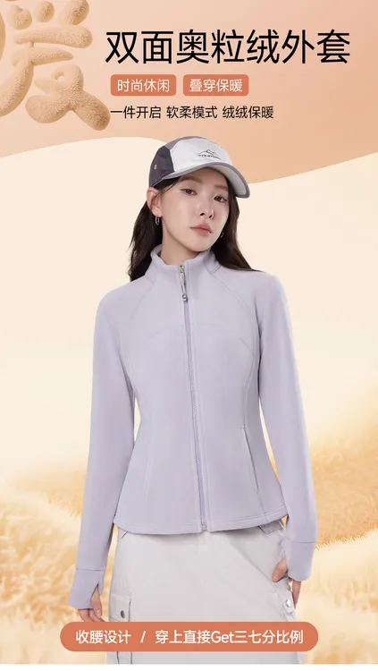 双面奥粒绒立领保暖卫衣外套时尚修身短款夹克运动加厚保暖上衣