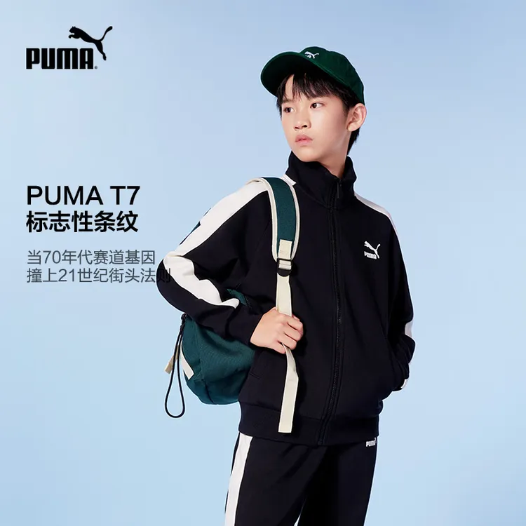 【专属】PUMA彪马官方新款儿童T7拼接时尚运动套装353924104201