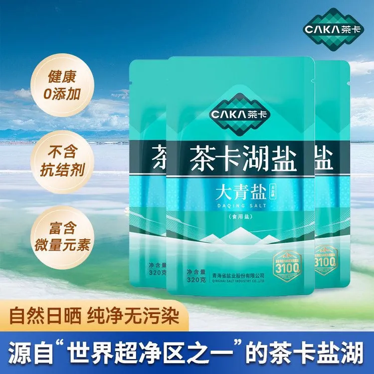 【官方正品】茶卡3100无碘藏青盐天然无抗结剂青海湖盐家用炒菜食盐