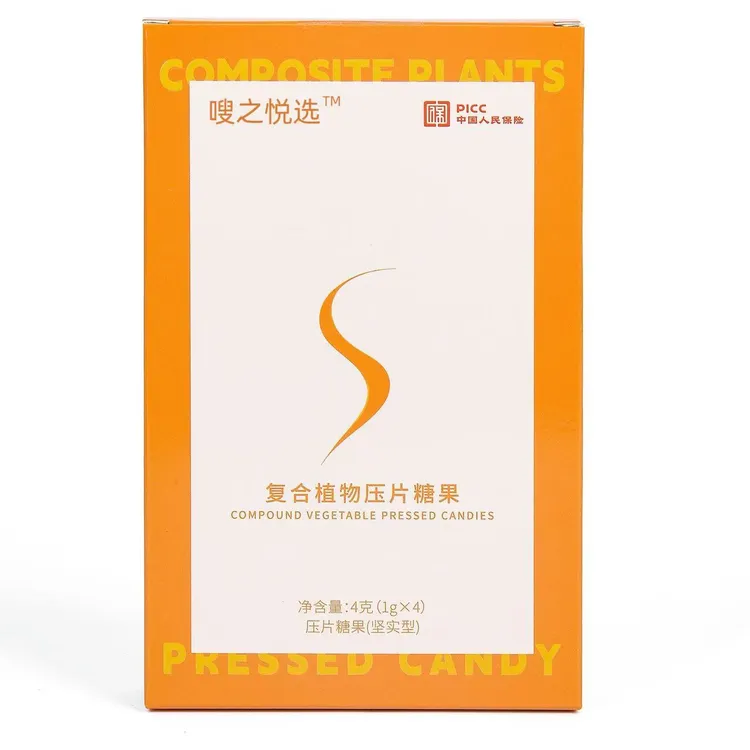 【new盒装轻体糖果一盒】体验装一盒糖果4天量到手1盒