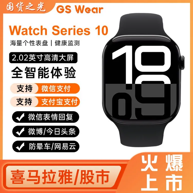 全网爆款可微信回复S11双支付智能手表NFC门禁百度地图运动手表