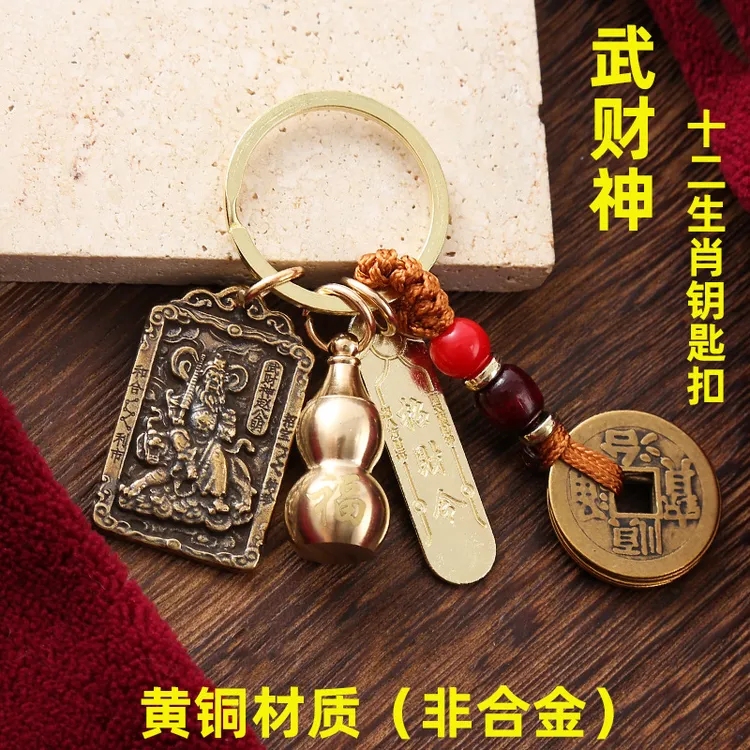 复古十二生肖貔貅黄铜赵公明葫芦五帝钥匙扣挂件赤帛惊九重