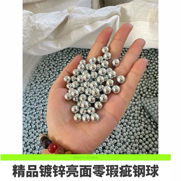 镀锌亮面精品钢球8mm -12mm5.8斤起~