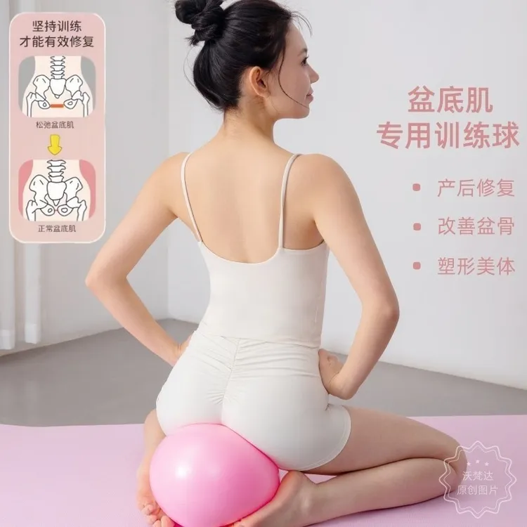 150克25cm普拉提瑜伽小球加厚防爆麦管球盆底肌训练产后修复球