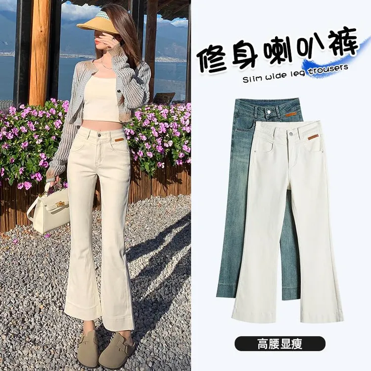 高腰显瘦弹力时尚韩版休闲微喇牛仔裤女九分小个子春秋季新款喇叭