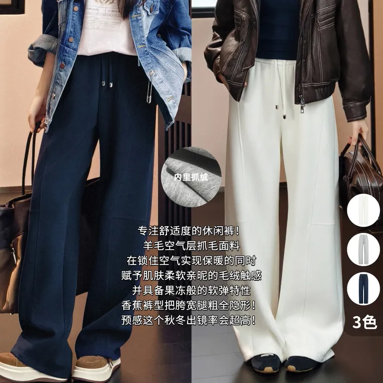 A美洋MEIYANG 杏仁燕麦二号休闲裤【商场同款】羊毛绒_香蕉裤【宽】