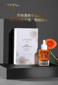 卡桑虾青素抗皱紧致白池花籽油30ml 