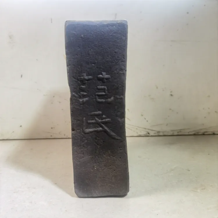 晋Z姓氏范氏方池砚