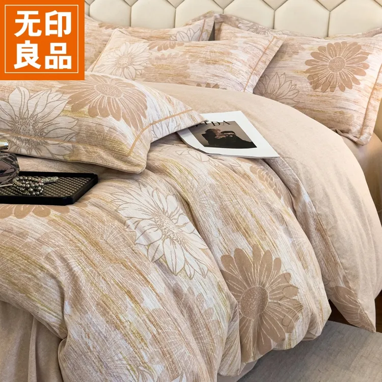 【无印良品】新款入秋加厚混纺磨毛四件套阳光暖绒亲肤棉床品四套件