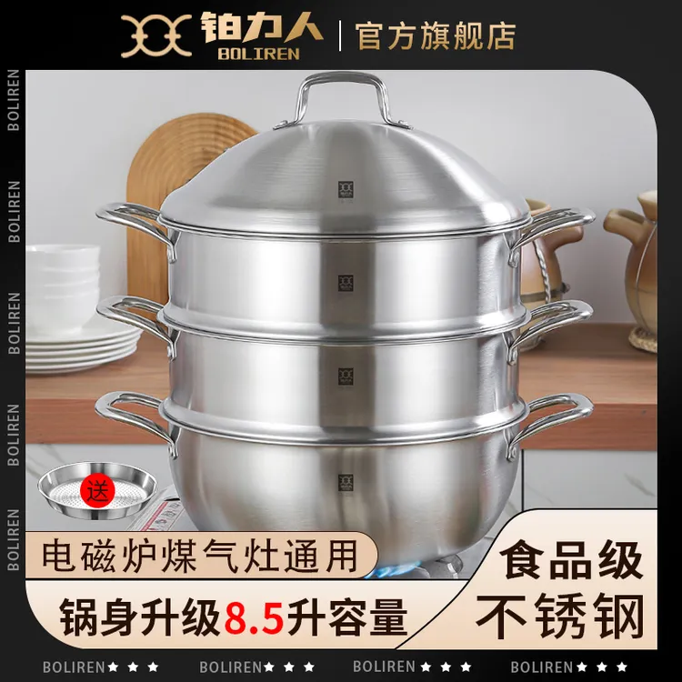 BOLIREN/铂力人18-10L加大8.5升不锈钢大蒸锅多功能家用三层汤锅商品图