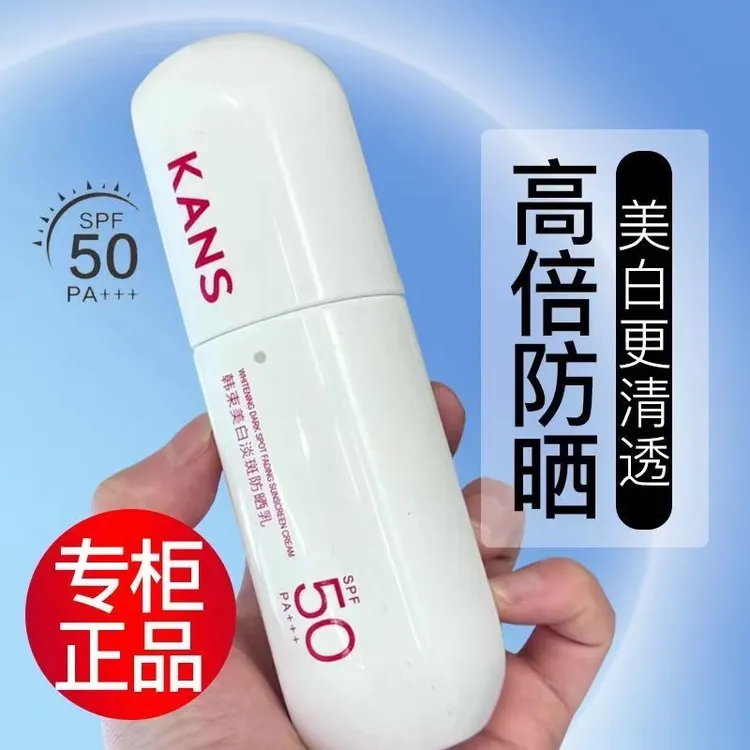 韩束白蛮腰防晒美白淡斑防晒乳40g清透水润淡斑透亮清爽不油腻