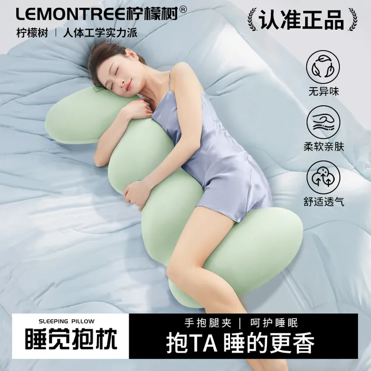 柠檬树床上长条睡觉孕妇夹腿冰丝凉感大抱枕成人女生睡觉侧睡专用