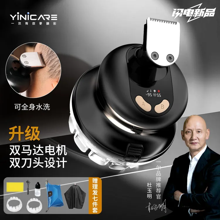 一尔理发器自助理发器LK678成人家用理发神器全身防水父亲礼物