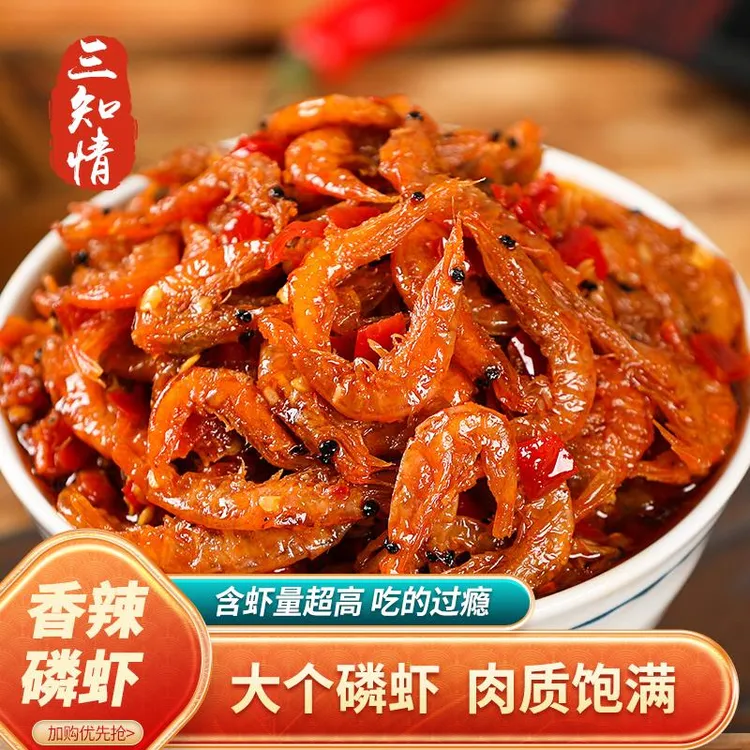 三知情虾酱虾米鲜虾酱香辣磷虾拌饭拌面下饭菜湖南特产下酒菜