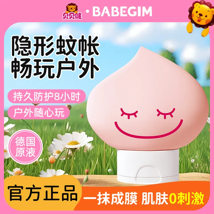 超威贝贝健驱蚊液啫喱户外专用非儿童非无毒防蚊虫叮咬非止痒水