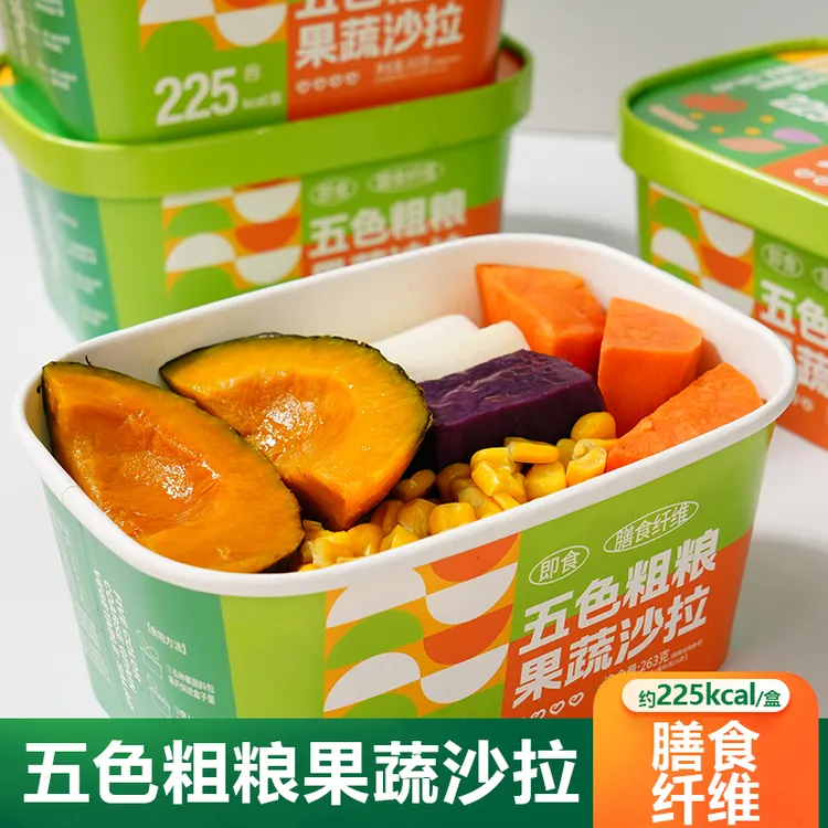 五色粗粮果蔬沙拉盒装真空包装轻食代餐开盒即食膳食纤维饱腹夜宵