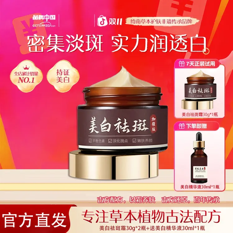 支持试用【卡维朵非遗传承品牌】卡维朵官方正品美白祛斑霜保湿身体