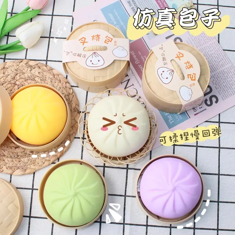 解压玩具仿真包子捏捏乐网红创意搞怪球整蛊减压礼物