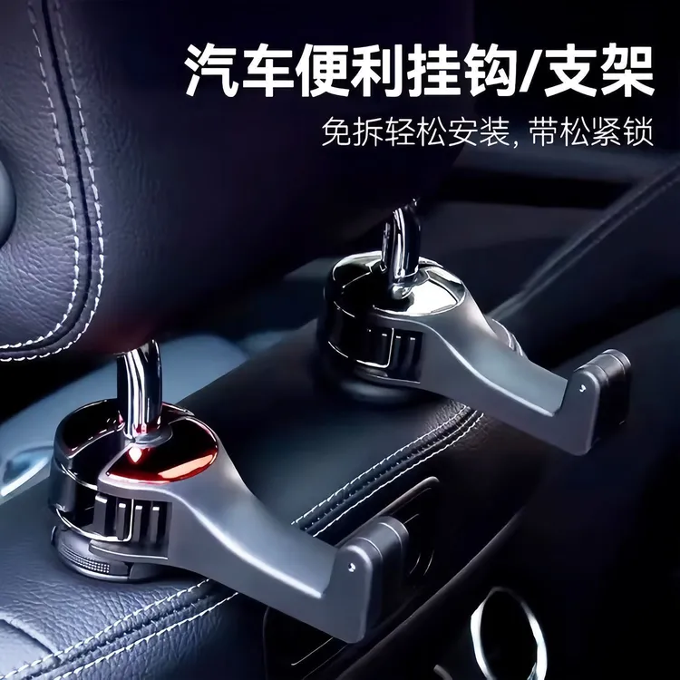 多功能车载挂钩汽车后排座椅隐藏式多挂钩后座位靠背创意车内用品