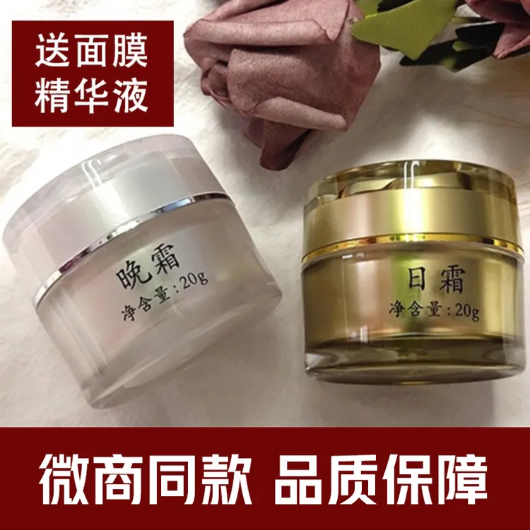 植物精华美颜霜日霜晚霜正品Dr.h冰肌早晚霜护肤品B