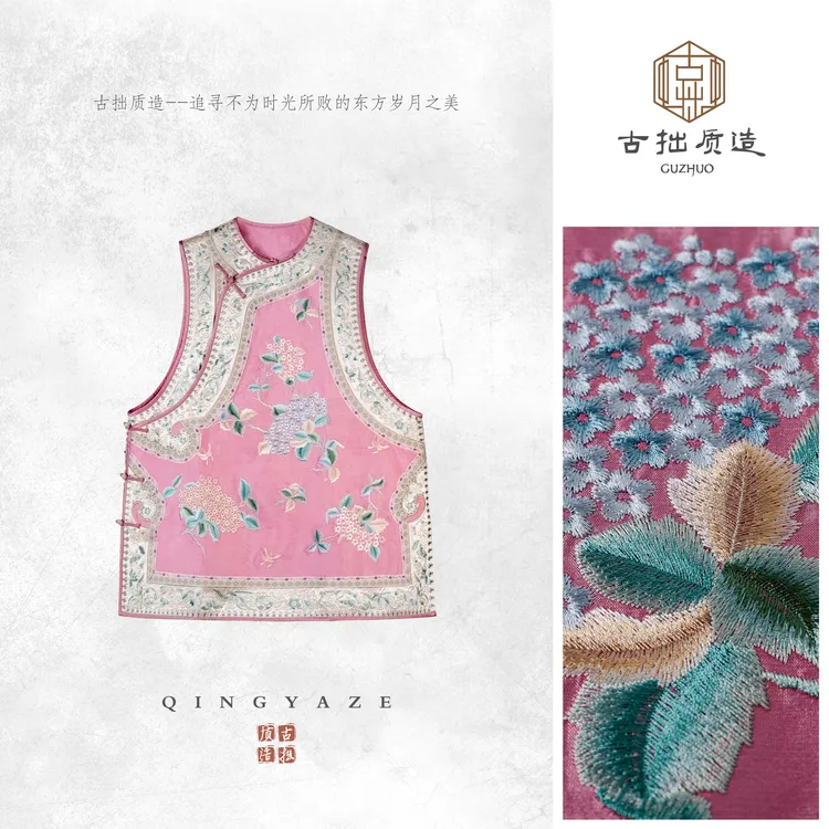 天仙粉绣球花！重工刺绣新中式马甲！GZ6994