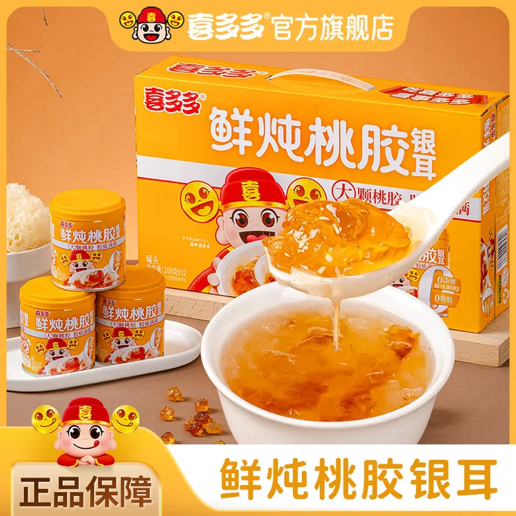 鲜炖桃胶银耳羹免煮速食罐头元气代餐港式甜品200g*12罐